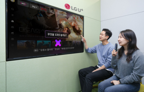 LGU+, IPTV에 &lsquo;대화하는 AI&rsquo; 탑재
