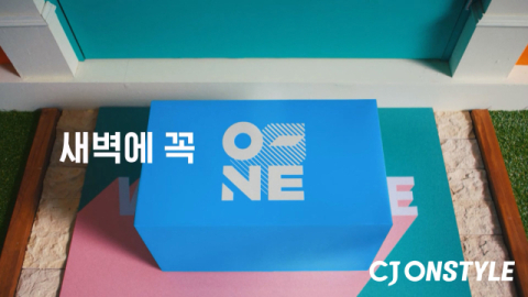 CJ온스타일, 18일부터 &lsquo;새벽에 오네&rsquo; 빠른 배송 도입