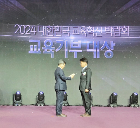 SK이노베이션 E&S, 대한민국 교육기부 대상서 장관 표창 수상
