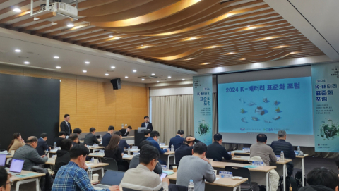 배터리산업협회, &lsquo;K-배터리 표준화&rsquo; 포럼 개최&hellip;24종 표준 개발 계획 수립