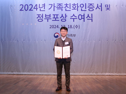 금호석화, 여가부 가족친화인증 기업 선정&hellip;&ldquo;가족친화적 직장 문화 조성 앞장선다&rdquo;