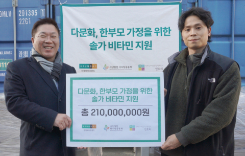 현대바이오랜드, 한국 다문화사랑 공동체에 2억1000만원 상당 건강기능식품 기부