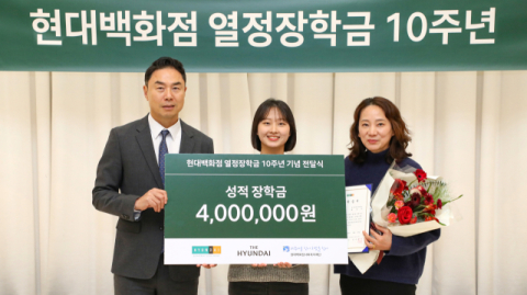 현대백화점, 협력사 자녀 대상 &lsquo;열정 장학금&rsquo; 10주년 &hellip; 총 33억원 전달