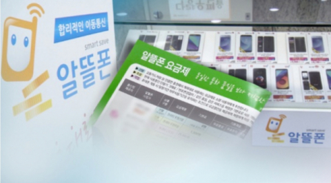 알뜰폰 도매 사전규제 부활 추진&hellip;통신업계, 매출 축소 &lsquo;울상&rsquo;