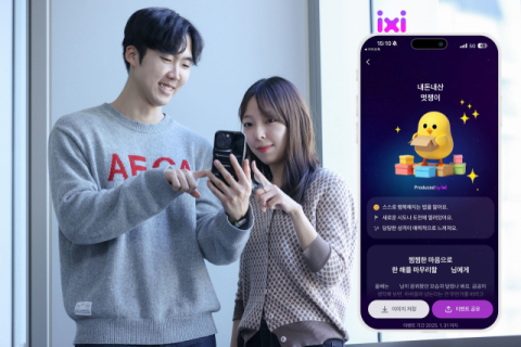 LGU+, 토스와 &lsquo;익시&rsquo; 기반 AI 캠페인 전개&hellip;나만의 캐릭터 만드는 이벤트 진행