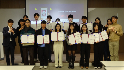 키움증권, 경제교육 멘토링 &lsquo;키움드리머&rsquo; 2기 성료