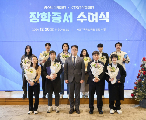 KT&G 장학재단, KIST 미래재단과 &lsquo;과학인재 장학증서 수여식&rsquo; 개최