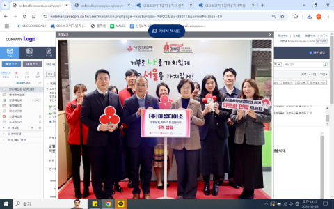 다이소, 크리스마스 맞아 사랑의열매에 생활용품 기탁