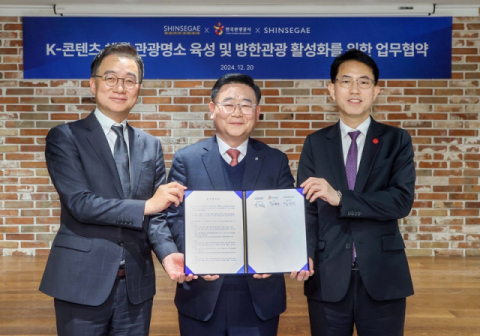신세계면세점, 한국관광공사-신세계백화점과 &lsquo;쇼핑관광 활성화&rsquo; MOU 체결