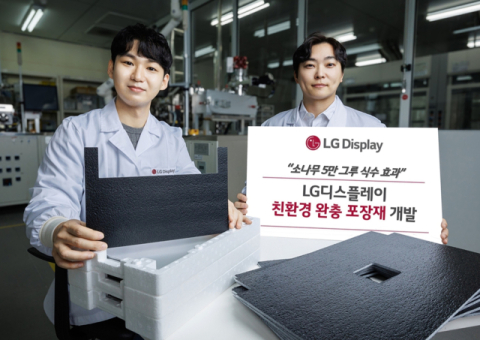 LG디스플레이, 친환경 포장재 개발 및 적용&hellip;&ldquo;탄소 배출 520톤 저감&rdquo;