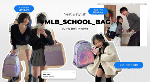 F&F MLB키즈, 인플루언서 패밀리와 함께 신학기 책가방 공개