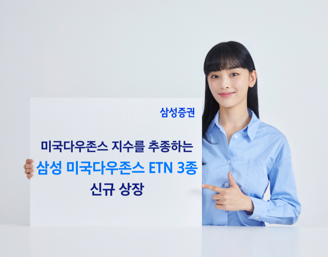 <사진=삼성증권>
