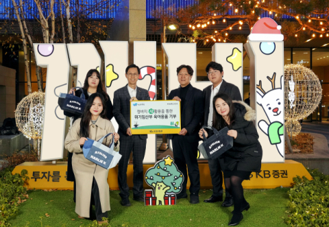 KB증권, 임직원 기부 청바지로 만든 패션 굿즈 제작 &middot;기부
