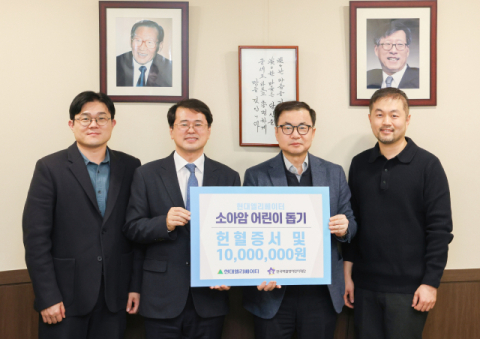 현대엘리베이터, 연말 릴레이 기부활동 전개 &nbsp;