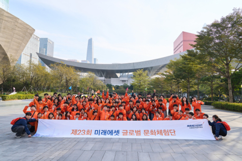 미래에셋박현주재단, 중국 심천서 글로벌 문화체험단 진행