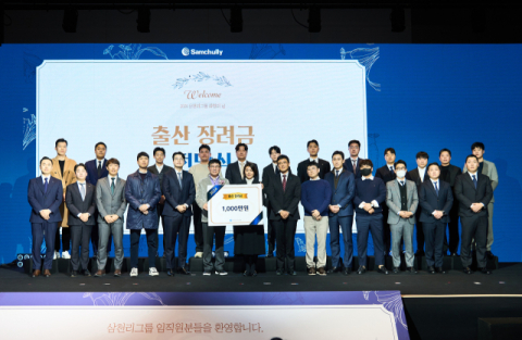 삼천리, 출산 직원에 1000만원 준다&hellip;&ldquo;쌍둥이 3000, 세쌍둥이는 5000&rdquo;