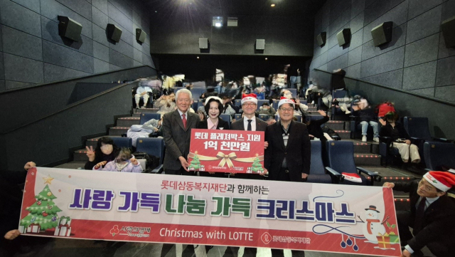 (앞줄 왼쪽부터) 조돈영 롯데삼동복지재단 이사, 장혜선 롯데삼동복지재단 이사장, 양호영 울산시 사회복지공동모금회 사무처장, 장준익 울산지역아동센터 지원단장이 지난 23일 울산에 위치한 롯데시네마에서 ‘2024년 롯데삼동복지재단 크리스마스 선물세트 전달식’ 기념촬영을 하고 있다. <자료=롯데재단>