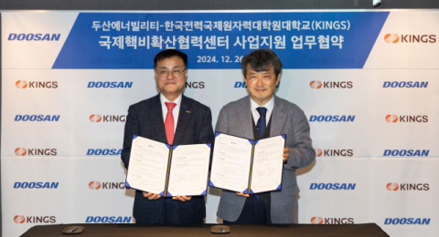 두산에너빌리티, 국제핵비확산협력센터와 원전수출 확대 공동 협력