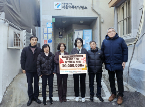 거래소, 쪽방촌 취약계층에 난방&middot;방한용품 3000만원 지원