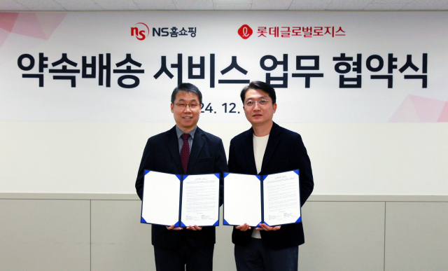 왼쪽부터 유대희 NS홈쇼핑 고객지원본부 본부장과 정진영 롯데글로벌로지스 라스트마일 본부장 <사진제공=NS홈쇼핑>