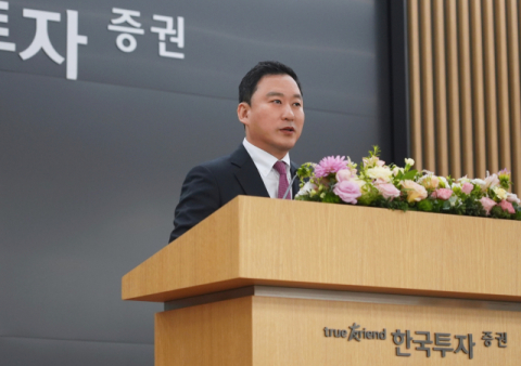 [신년사] 김성환 한국투자증권 대표 &ldquo;압도적‧차별화된 NO.1 목표로&rdquo;
