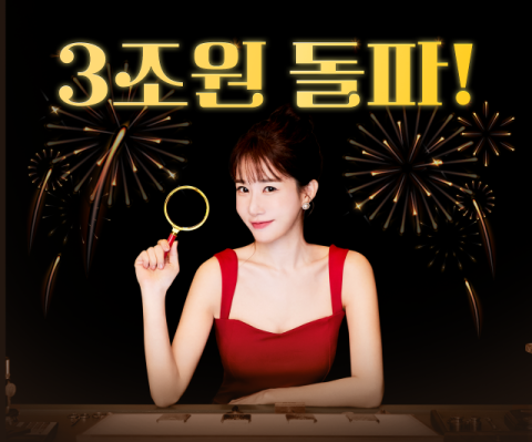 &lsquo;수수료 무료 효과&rsquo; 메리츠증권 Super365, 예탁자산 3조원 돌파
