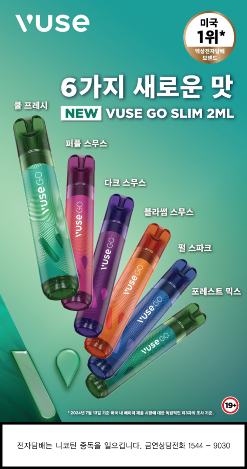 BAT &lsquo;뷰즈 고 슬림&rsquo;, 출시 두 달여 만에 서울&middot;인천&middot;부산으로 판매 확대