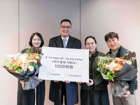 한화3남 김동선 주도 &lsquo;직원 동행 프로젝트&rsquo; 첫발&hellip;육아 지원금 1000만원 전달