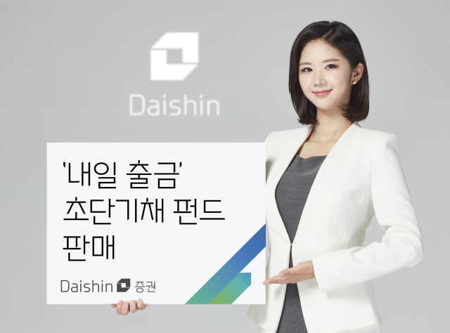 <사진=대신증권>