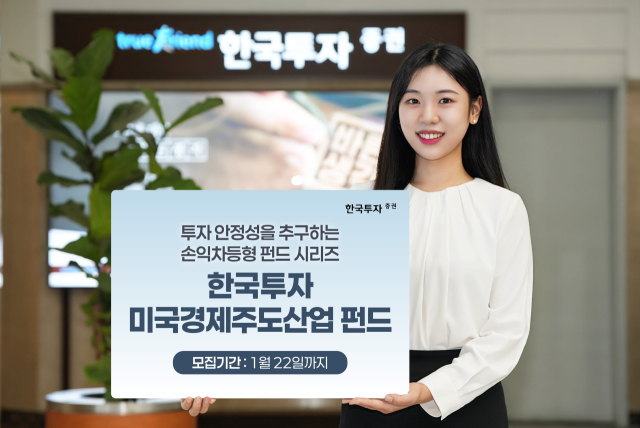<사진=한국투자증권>