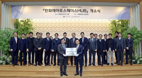 한화에어로스페이스, 서울대 등과 산학협력&hellip;&ldquo;미래 먹거리 발굴&rdquo;