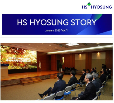 HS효성, 임직원 대상 온라인 뉴스레터 첫 발행