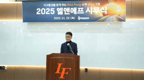최수안 엘앤에프 대표 &ldquo;2026년 LFP 양극재 양산&rdquo;&hellip;위기극복, 3대 경영전략 제시