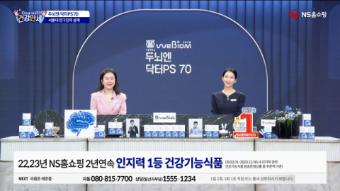 NS홈쇼핑, 10일부터 아침 생방송 한시간 앞당겨 편성