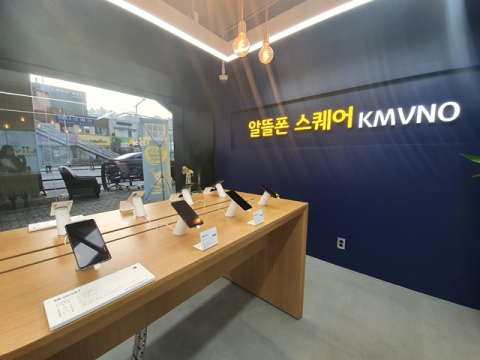 시들해진 알뜰폰, 단통법 폐지로 &lsquo;직격탄&rsquo;&hellip;&ldquo;영세업체, 사업종료&middot;매각업체 속출 &rdquo;