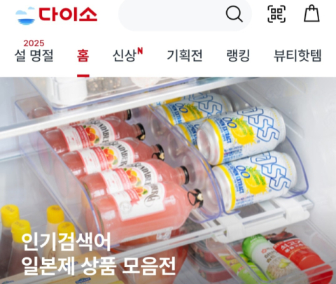 노재팬도 옛 이야기&hellip;다이소, 일본 제품 전면 배치