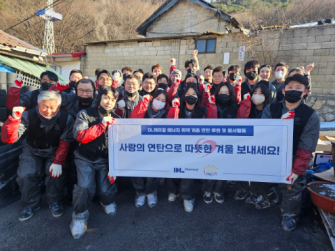 DL케미칼, 취약계층에 연탄 기부&hellip;1만 장 전달