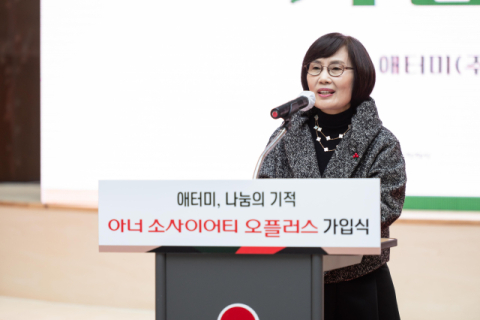 애터미 회장 부부, 나란히 10억원 이상 고액 기부자 명단에 이름 올려
