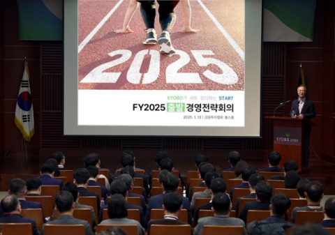 &lsquo;대형사&rsquo; 채비 갖추는 교보증권&hellip;자기자본 2조 넘길 듯, 올해 &lsquo;WM&rsquo; 강화
