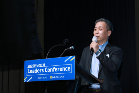 NH투자증권, &lsquo;2025년 리더스 컨퍼런스&rsquo; 개최