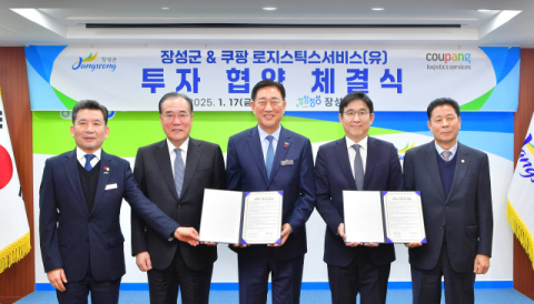 쿠팡, 전남 장성 서브허브 구축에 150억원 투자&hellip;450명 직고용