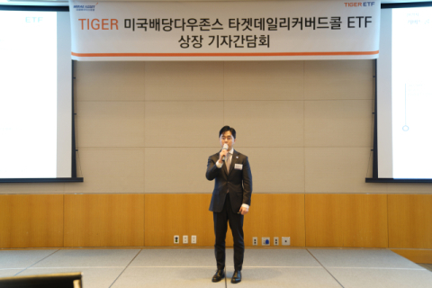 미래에셋운용, 연 12% 배당 추구 ETF 출시&hellip;배당 지속성이 관건