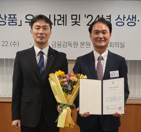 키움증권, 증권사 최초 &lsquo;상생&middot;협력 금융신상품&rsquo; 우수사례 선정