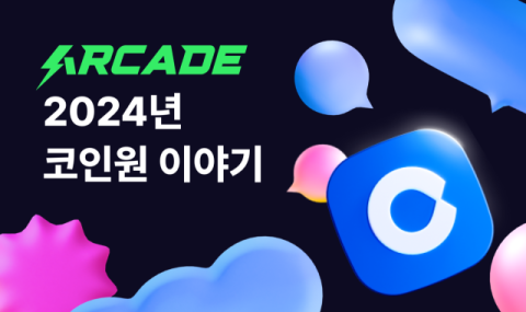 코인원, &lsquo;2024년 코인원 이야기&rsquo; 공개