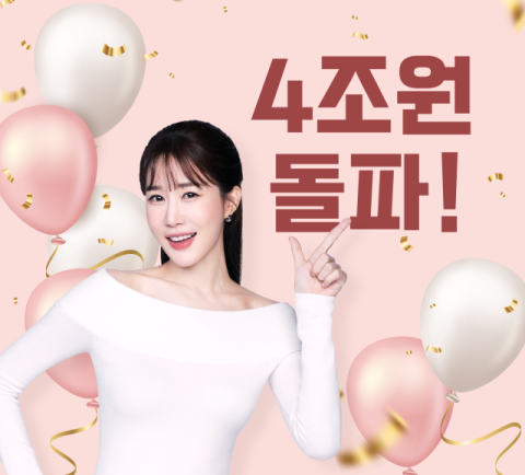 메리츠증권, 슈퍼365 예탁자산 4조 돌파&hellip;&ldquo;수수료 무료 효과&rdquo;