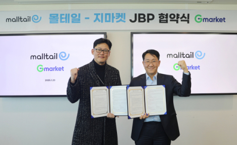 G마켓, 해외직구 전문 플랫폼 &lsquo;몰테일&rsquo;과 맞손