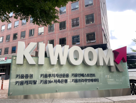 키움운용, 미래에셋 출신 ETF 전문가 영입&hellip;올해 상장지수펀드 육성에 집중