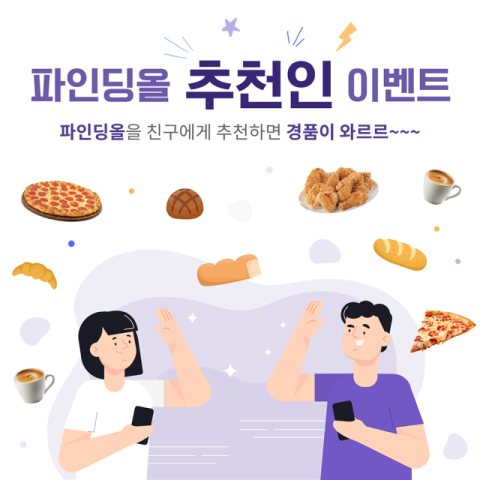 세종텔레콤, AI 기반 유실물 찾기 서비스 &lsquo;파인딩올&rsquo; 전국 확대