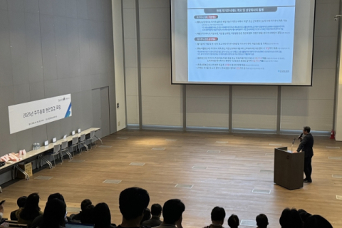 대신경제연구소, &lsquo;2025년 주주총회 현안 점검을 위한 포럼&rsquo; 개최