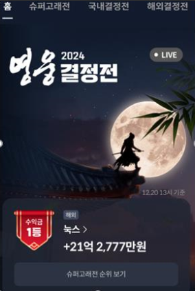 키움증권, 키움영웅전 수익률 특허 취득